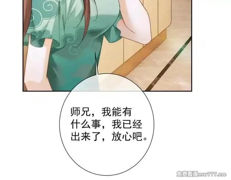 千亿总裁独宠替身娇妻,第53话 瓷瓷提分手,第98张