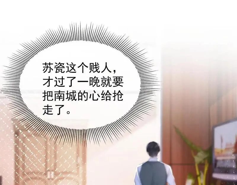 千亿总裁独宠替身娇妻,第5话 打脸恶女,第100张