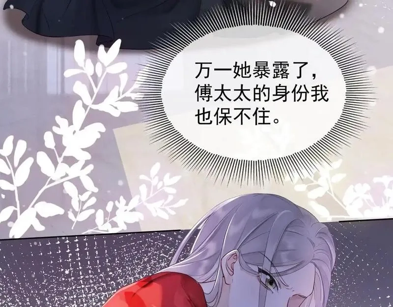 千亿总裁独宠替身娇妻,第5话 打脸恶女,第102张