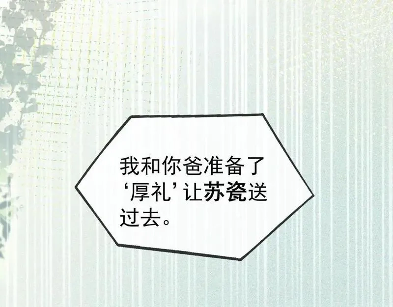 千亿总裁独宠替身娇妻,第5话 打脸恶女,第113张