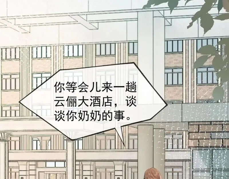 千亿总裁独宠替身娇妻,第5话 打脸恶女,第117张