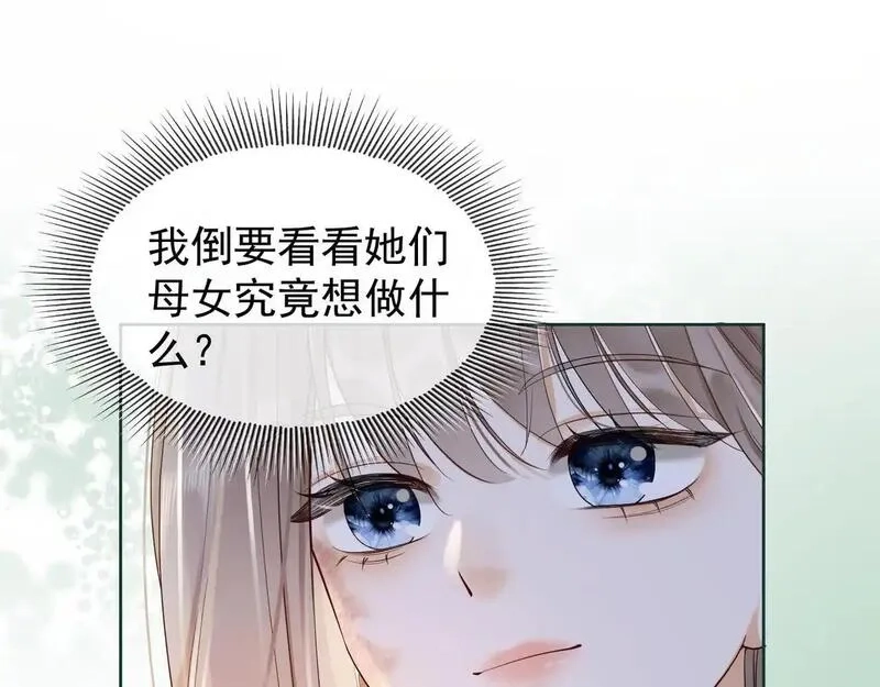千亿总裁独宠替身娇妻,第5话 打脸恶女,第119张