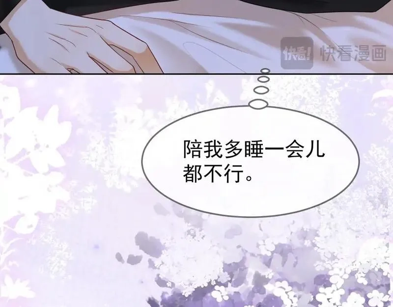 千亿总裁独宠替身娇妻,第5话 打脸恶女,第18张