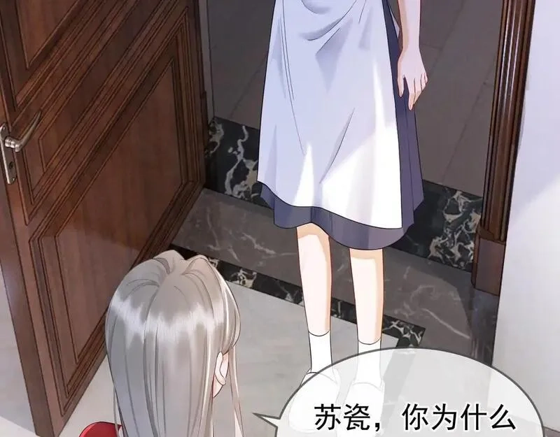 千亿总裁独宠替身娇妻,第5话 打脸恶女,第24张