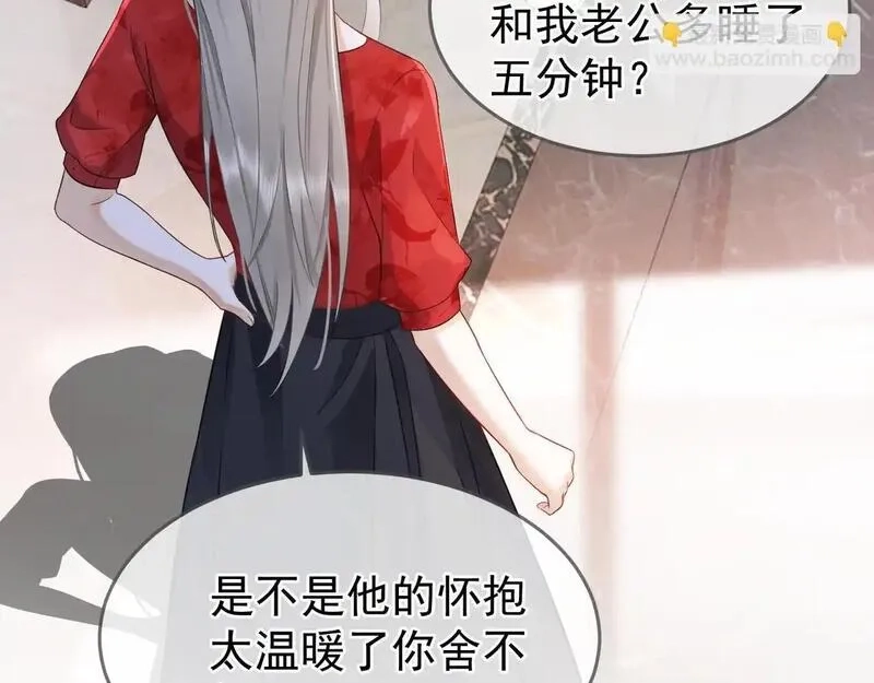 千亿总裁独宠替身娇妻,第5话 打脸恶女,第25张