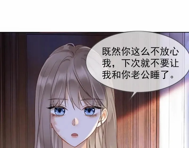 千亿总裁独宠替身娇妻,第5话 打脸恶女,第27张