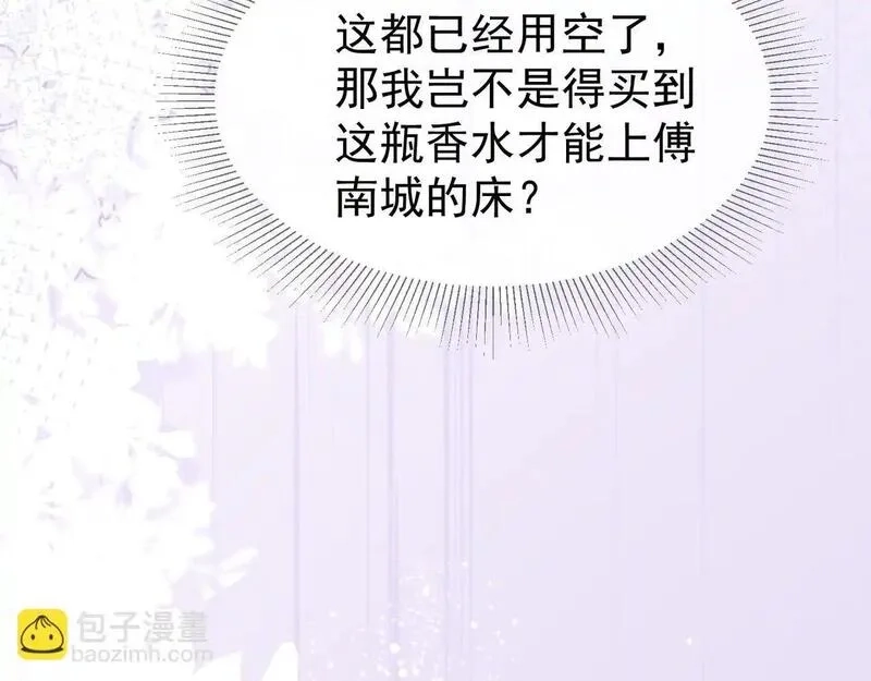 千亿总裁独宠替身娇妻,第5话 打脸恶女,第37张