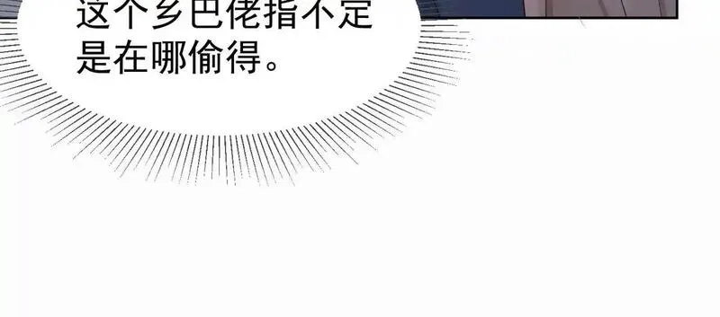 千亿总裁独宠替身娇妻,第5话 打脸恶女,第44张