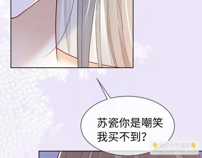 千亿总裁独宠替身娇妻,第5话 打脸恶女,第48张