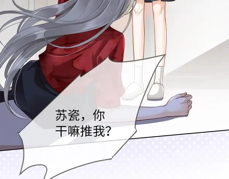 千亿总裁独宠替身娇妻,第5话 打脸恶女,第52张