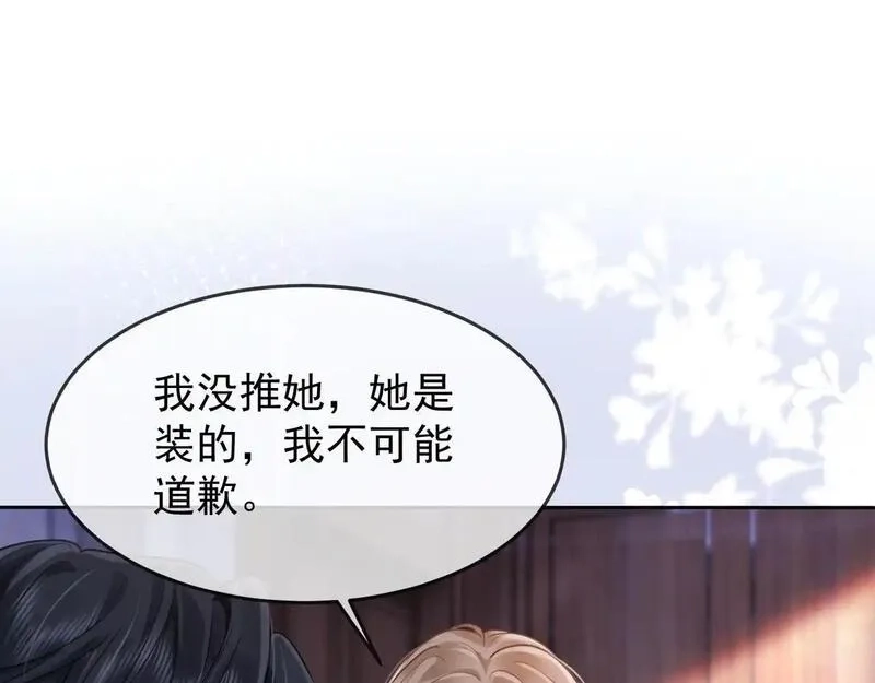 千亿总裁独宠替身娇妻,第5话 打脸恶女,第63张