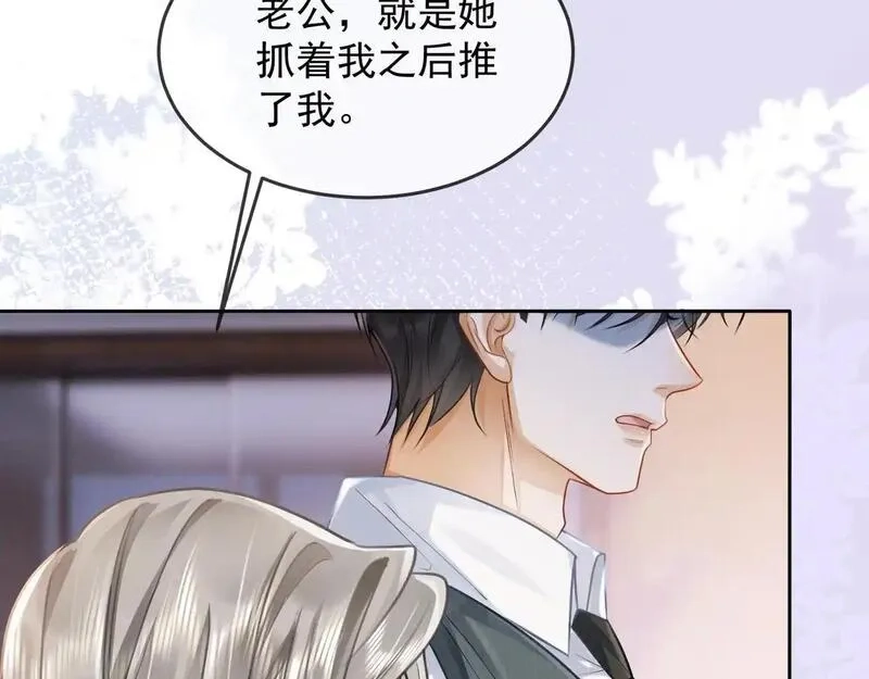 千亿总裁独宠替身娇妻,第5话 打脸恶女,第66张