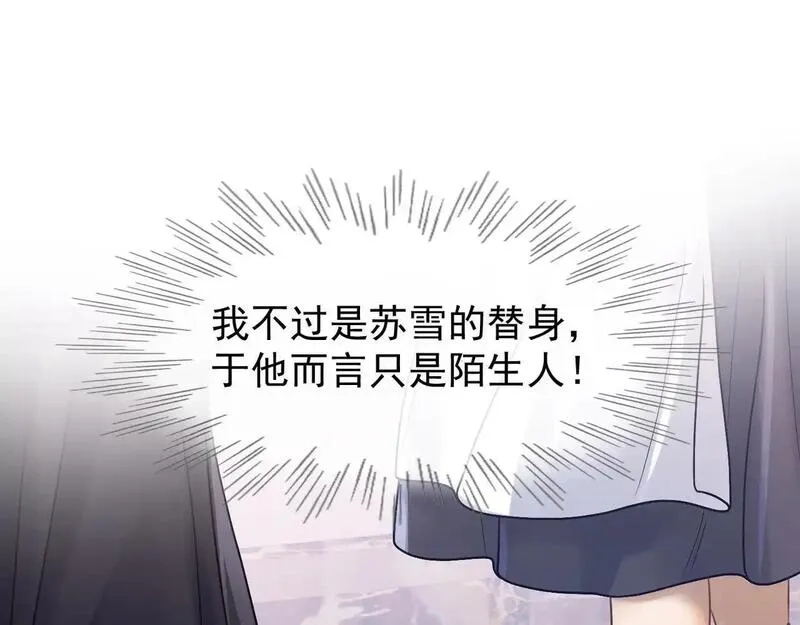 千亿总裁独宠替身娇妻,第5话 打脸恶女,第73张