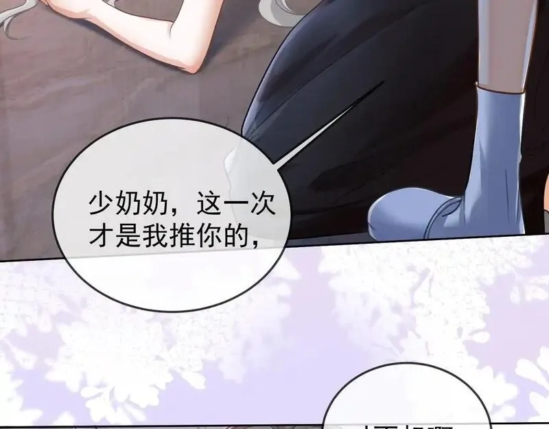 千亿总裁独宠替身娇妻,第5话 打脸恶女,第80张