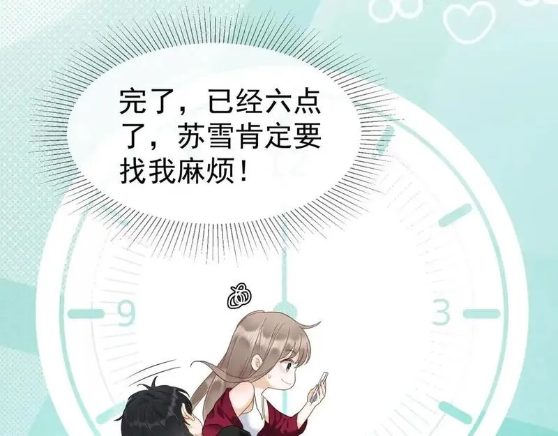 千亿总裁独宠替身娇妻,第5话 打脸恶女,第9张