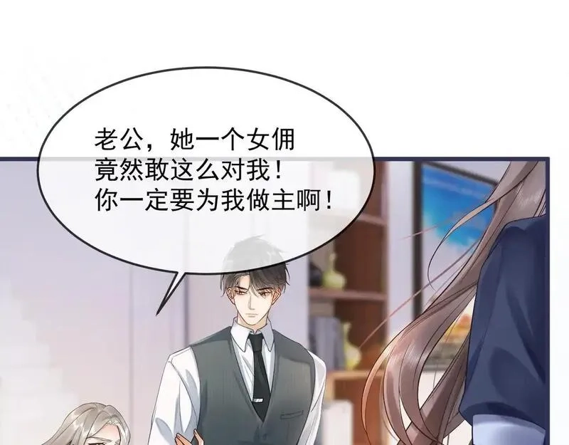 千亿总裁独宠替身娇妻,第5话 打脸恶女,第90张