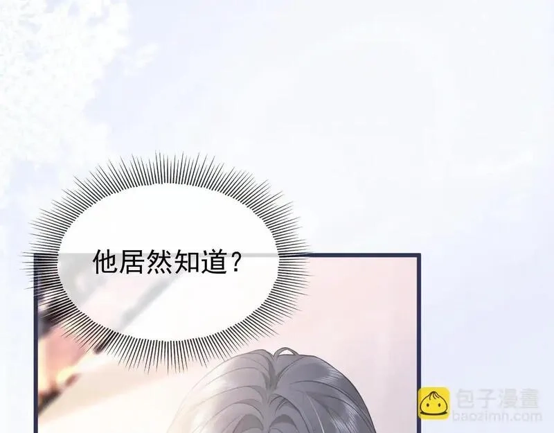 千亿总裁独宠替身娇妻,第5话 打脸恶女,第94张