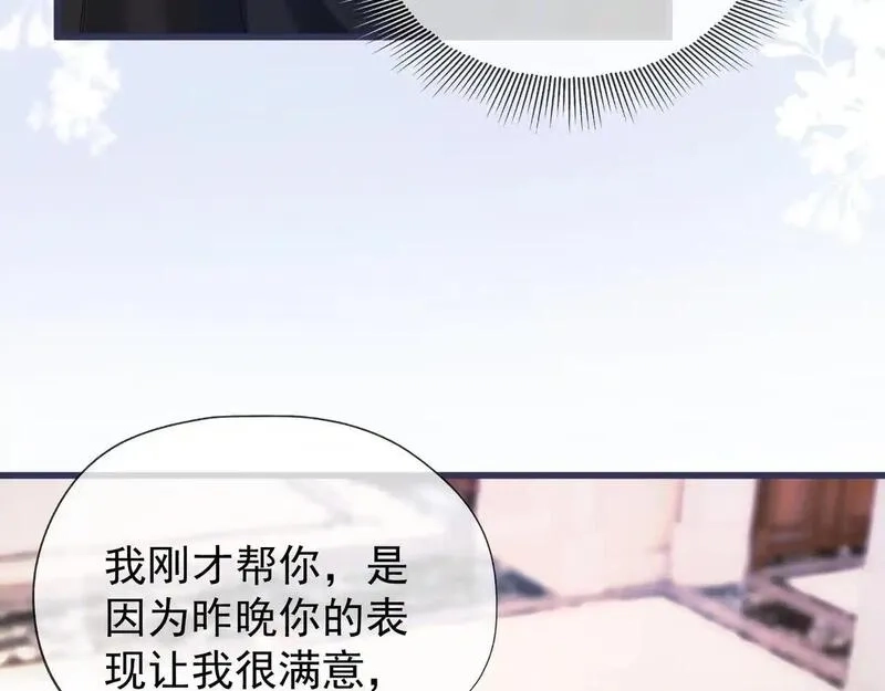 千亿总裁独宠替身娇妻,第5话 打脸恶女,第96张