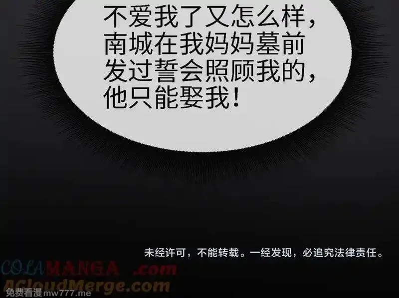 千亿总裁独宠替身娇妻,第79话 双强合作,第109张