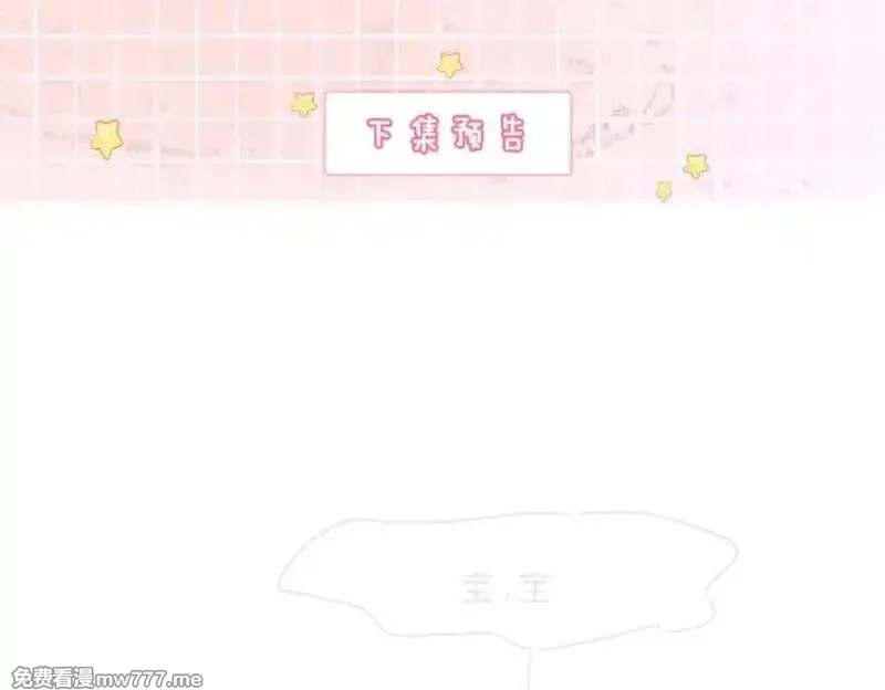 千亿总裁独宠替身娇妻,第79话 双强合作,第110张
