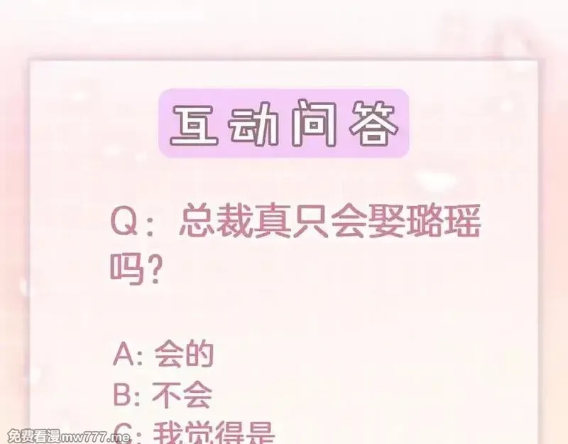 千亿总裁独宠替身娇妻,第79话 双强合作,第116张