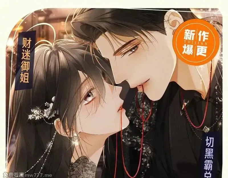 千亿总裁独宠替身娇妻,第79话 双强合作,第119张