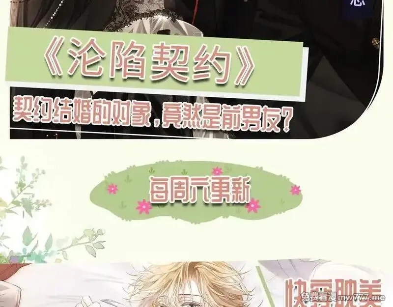 千亿总裁独宠替身娇妻,第79话 双强合作,第120张