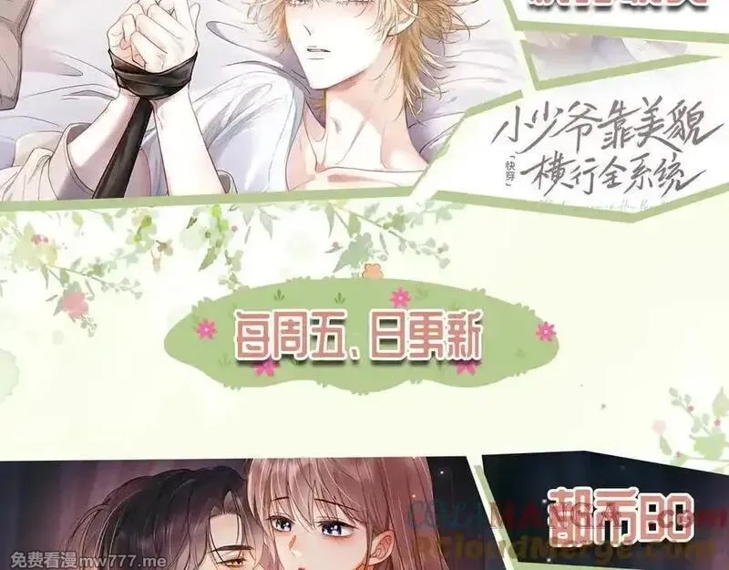 千亿总裁独宠替身娇妻,第79话 双强合作,第121张