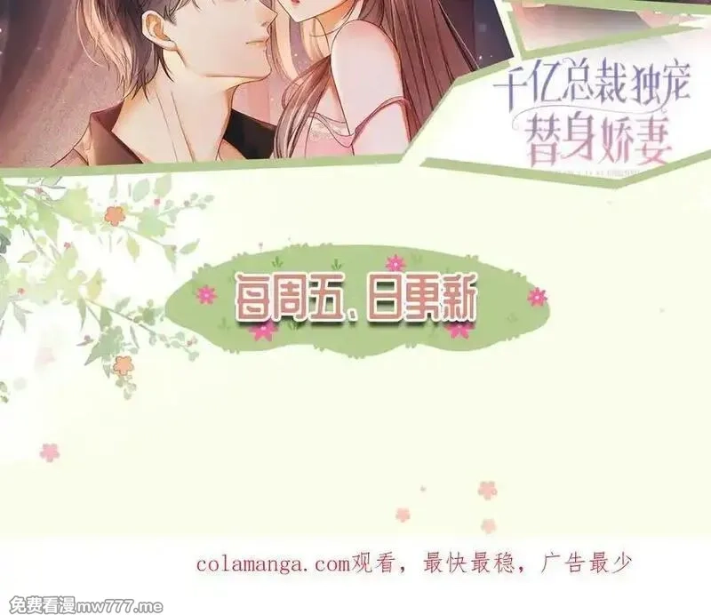 千亿总裁独宠替身娇妻,第79话 双强合作,第122张