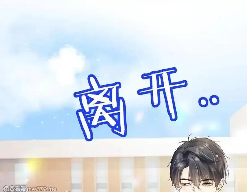 千亿总裁独宠替身娇妻,第79话 双强合作,第15张
