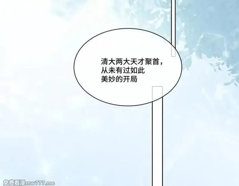 千亿总裁独宠替身娇妻,第79话 双强合作,第19张