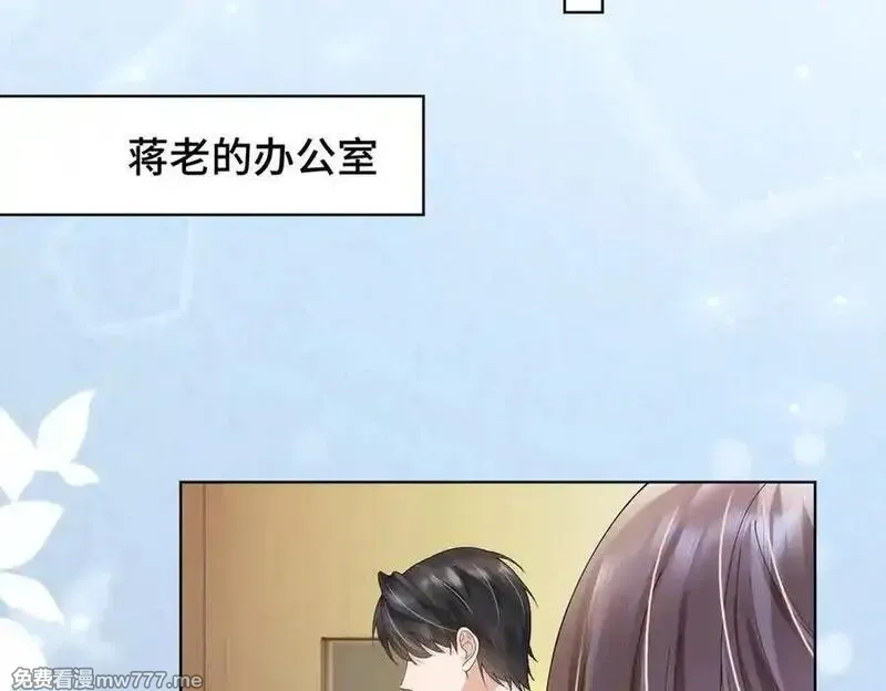 千亿总裁独宠替身娇妻,第79话 双强合作,第20张
