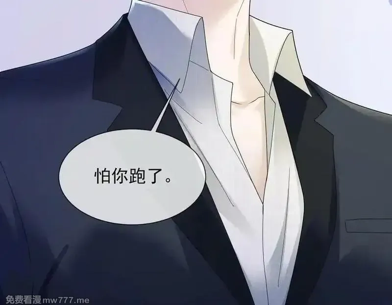 千亿总裁独宠替身娇妻,第79话 双强合作,第26张