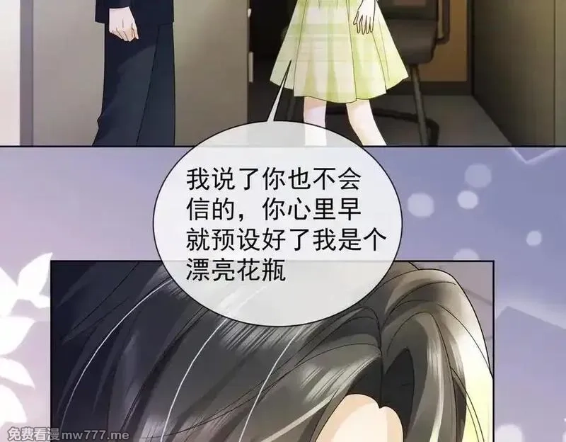 千亿总裁独宠替身娇妻,第79话 双强合作,第28张