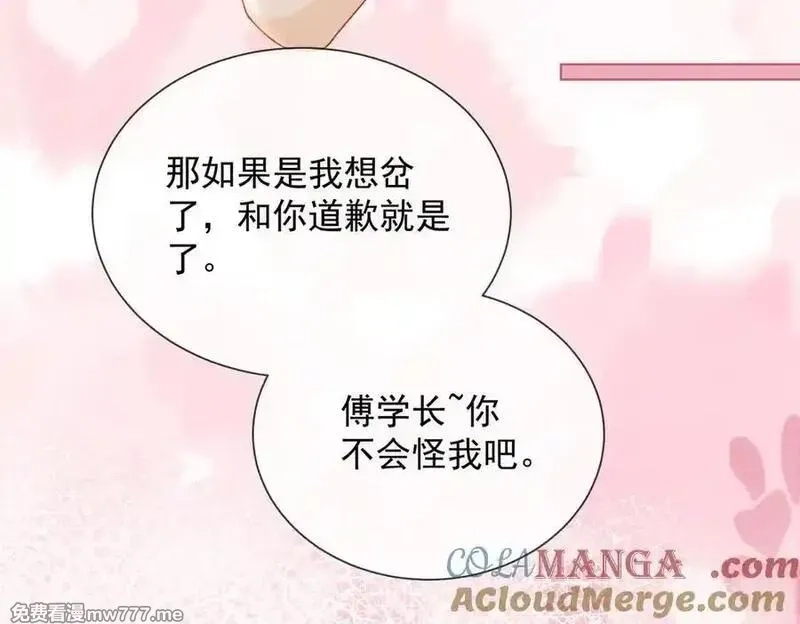 千亿总裁独宠替身娇妻,第79话 双强合作,第37张