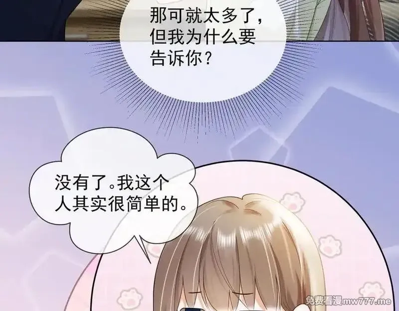 千亿总裁独宠替身娇妻,第79话 双强合作,第44张