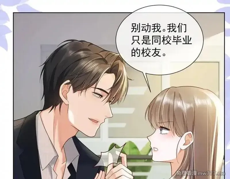 千亿总裁独宠替身娇妻,第79话 双强合作,第47张