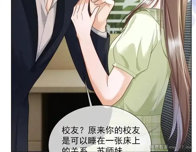 千亿总裁独宠替身娇妻,第79话 双强合作,第48张