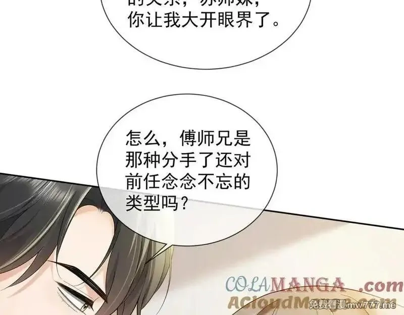 千亿总裁独宠替身娇妻,第79话 双强合作,第49张
