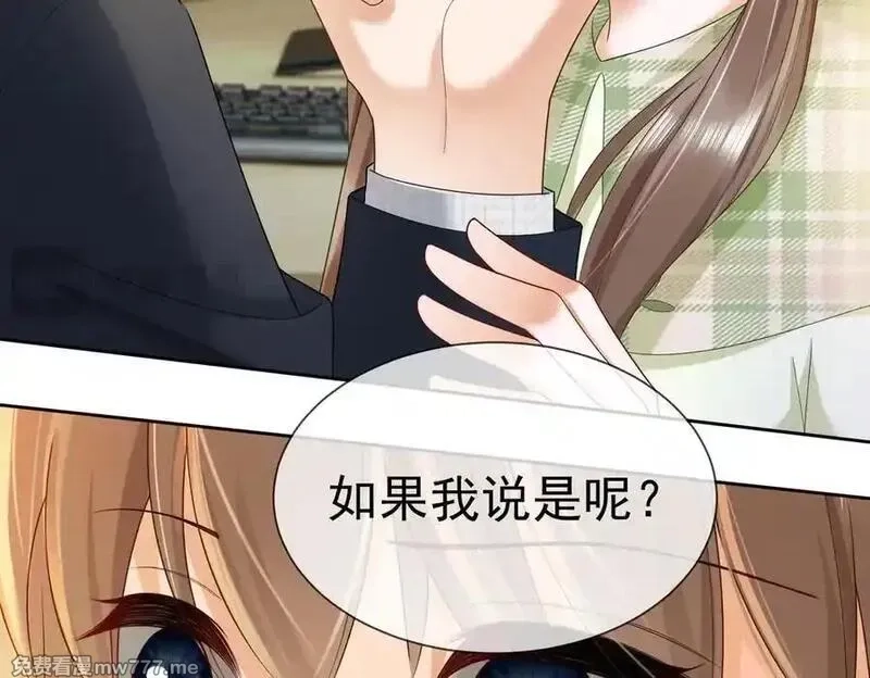 千亿总裁独宠替身娇妻,第79话 双强合作,第51张