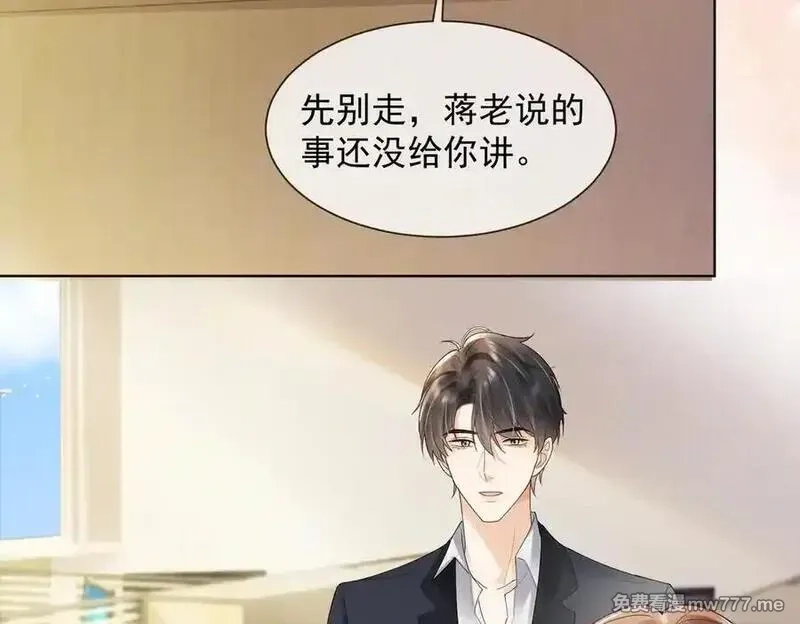 千亿总裁独宠替身娇妻,第79话 双强合作,第56张