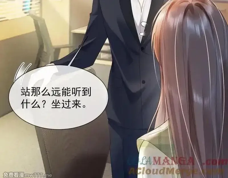 千亿总裁独宠替身娇妻,第79话 双强合作,第57张