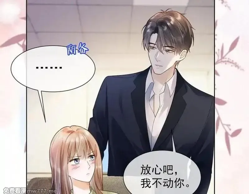 千亿总裁独宠替身娇妻,第79话 双强合作,第59张