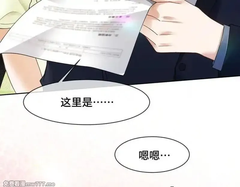 千亿总裁独宠替身娇妻,第79话 双强合作,第64张