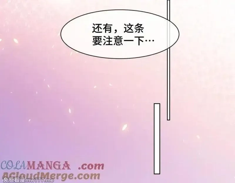 千亿总裁独宠替身娇妻,第79话 双强合作,第65张