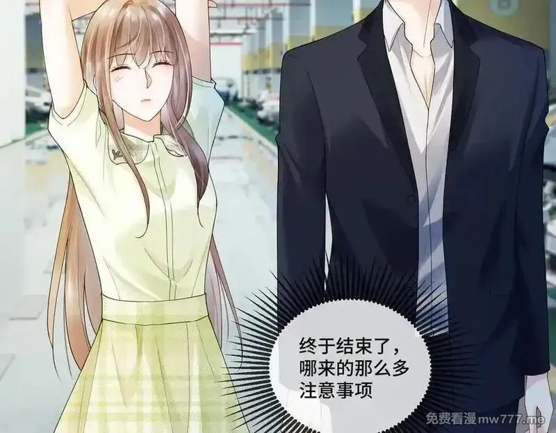千亿总裁独宠替身娇妻,第79话 双强合作,第67张