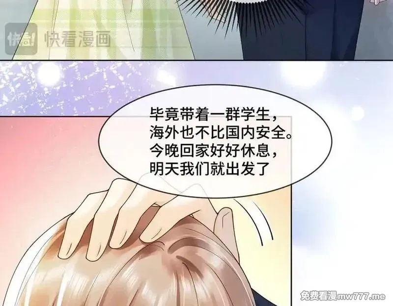 千亿总裁独宠替身娇妻,第79话 双强合作,第68张
