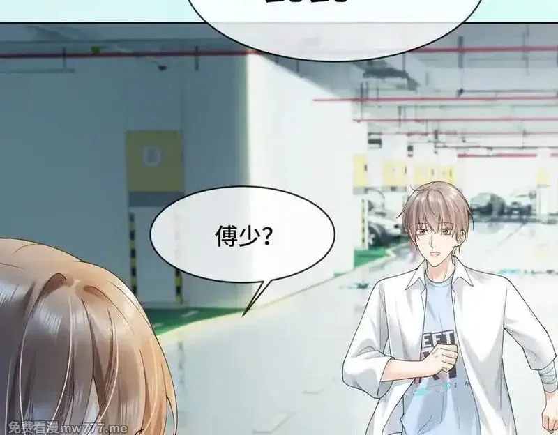 千亿总裁独宠替身娇妻,第79话 双强合作,第75张
