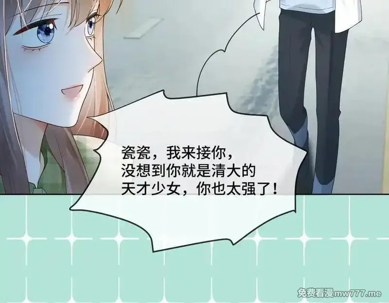 千亿总裁独宠替身娇妻,第79话 双强合作,第76张