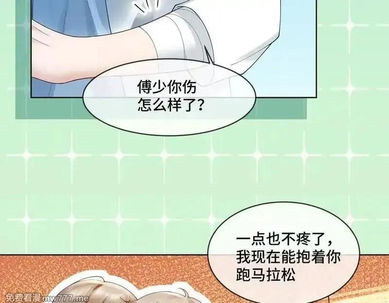 千亿总裁独宠替身娇妻,第79话 双强合作,第78张